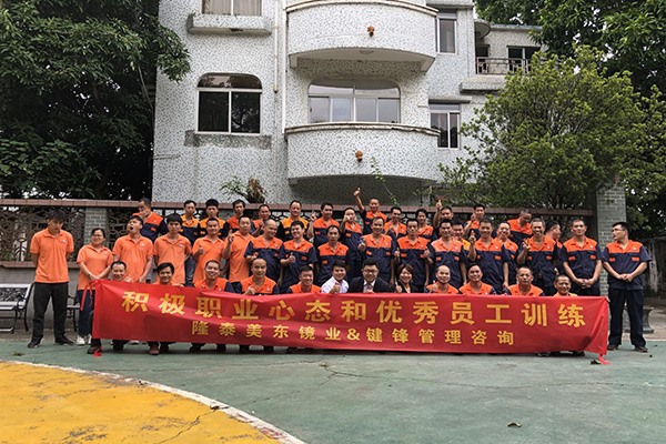 隆泰美東積極心態(tài)和優(yōu)秀員工培訓