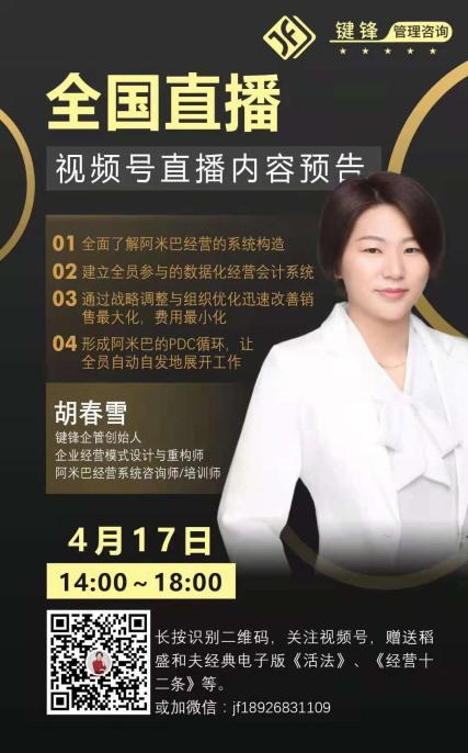 4.17日阿米巴經(jīng)營研討會