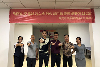 阿米巴培訓