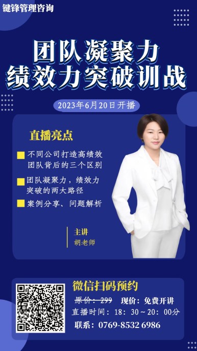 團隊凝聚力 績效力突破訓戰(zhàn)