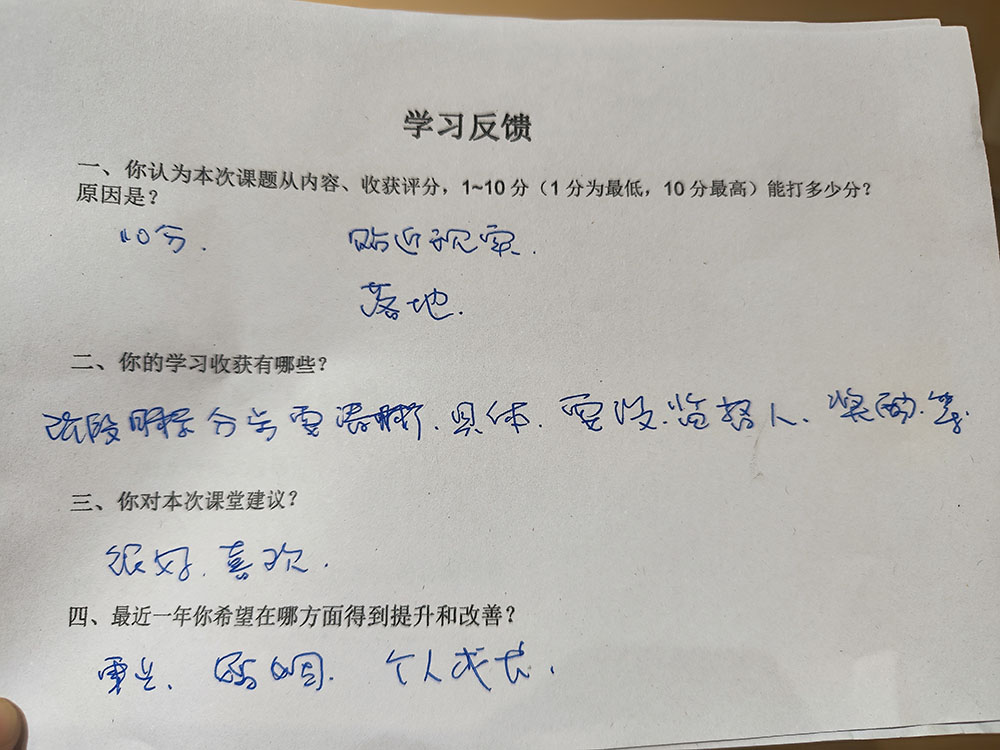 學(xué)員見證