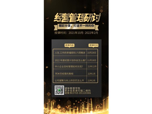 年度經(jīng)營(yíng)計(jì)劃常見(jiàn)的認(rèn)知和實(shí)施問(wèn)題