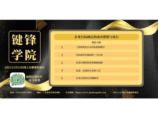只要認(rèn)真拼命努力，蕭條時(shí)期公司才更容易經(jīng)營