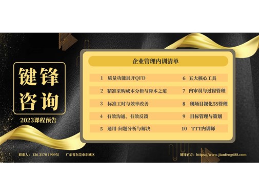 干貨 | 工廠管理22條，做到位，效果翻倍
