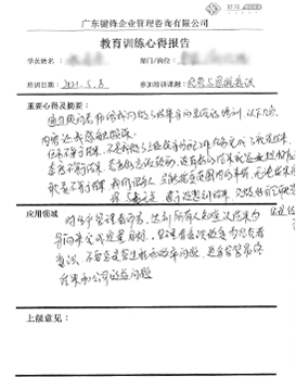 學(xué)員見證